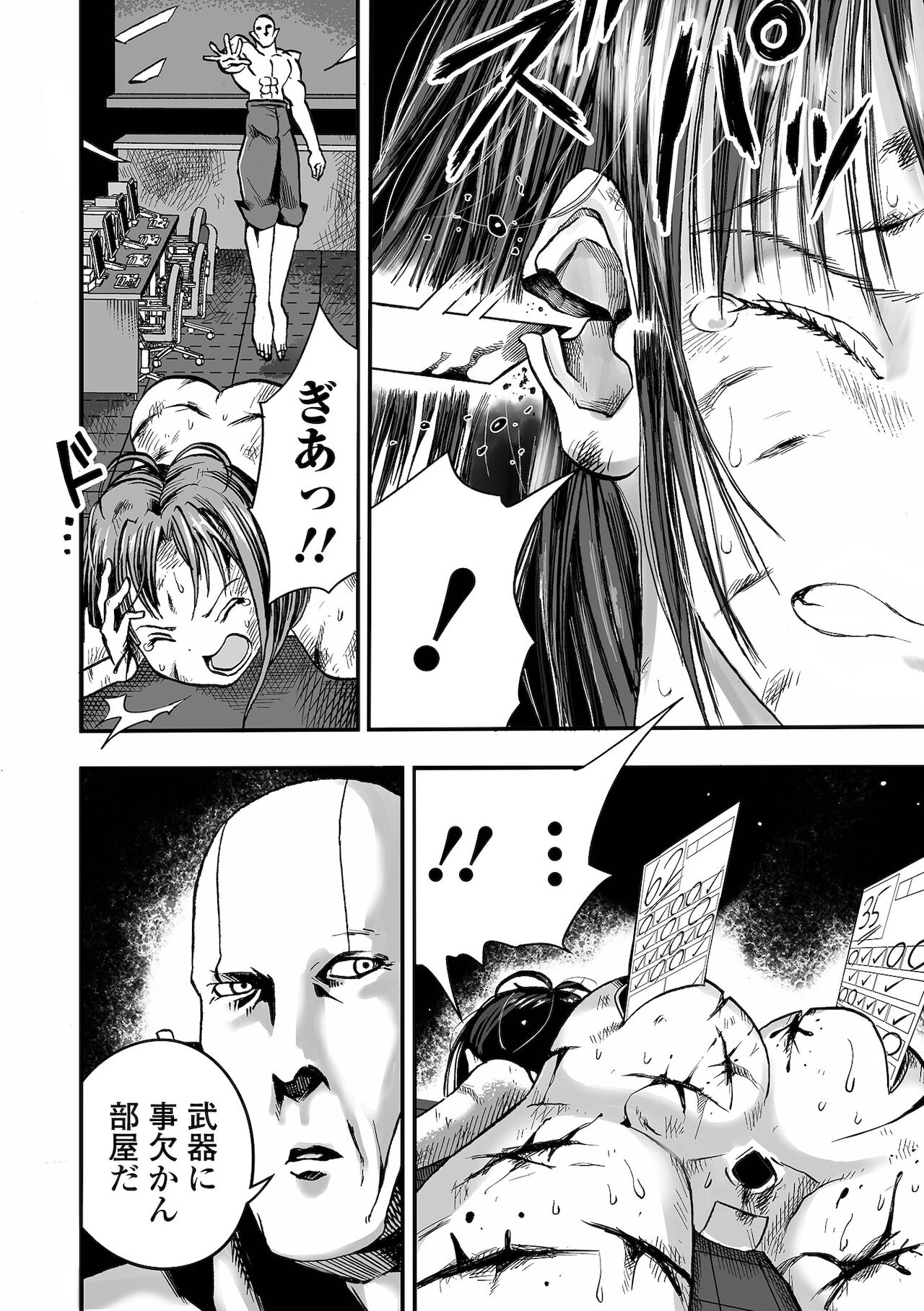 Gakuen Taimashi Riina - Page 24