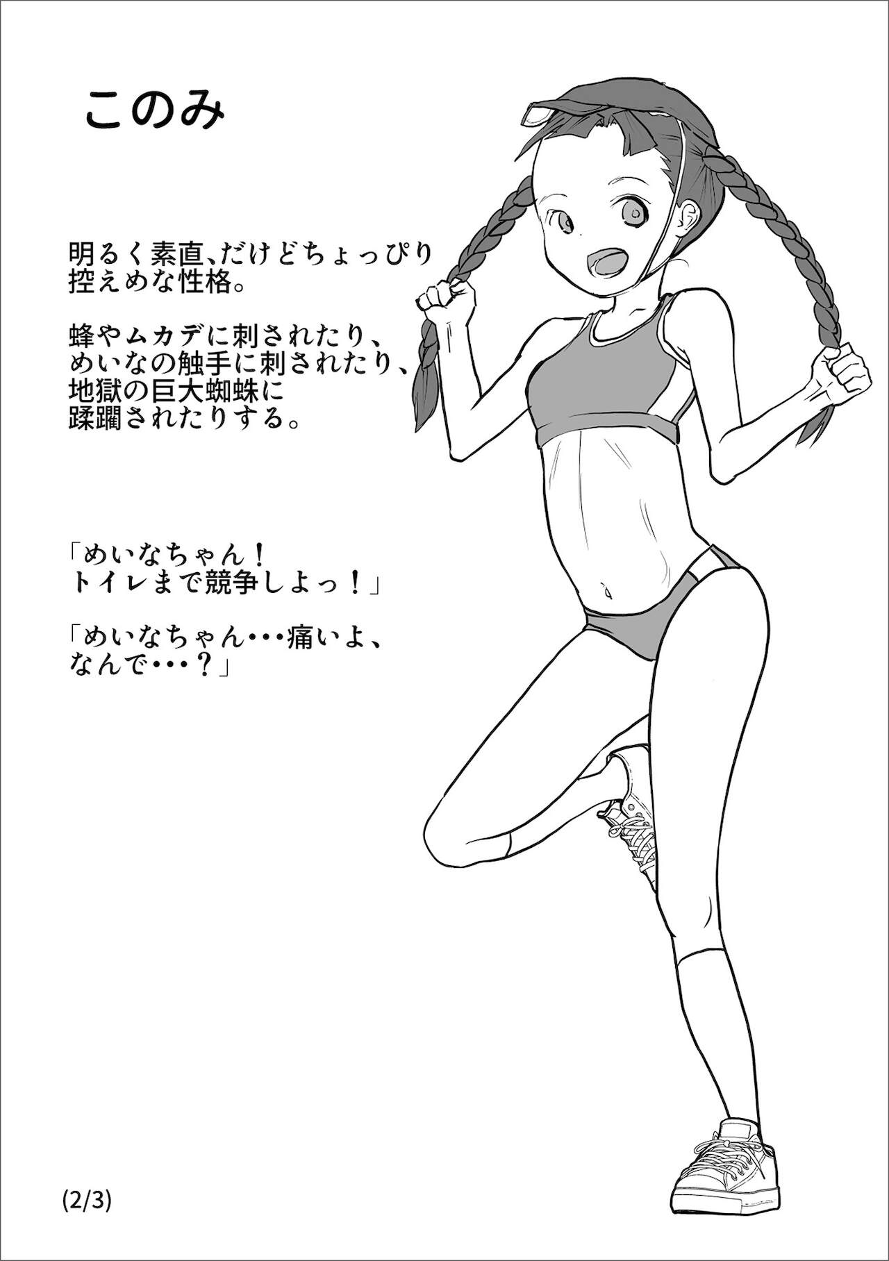 Gakuen Taimashi Riina - Page 284