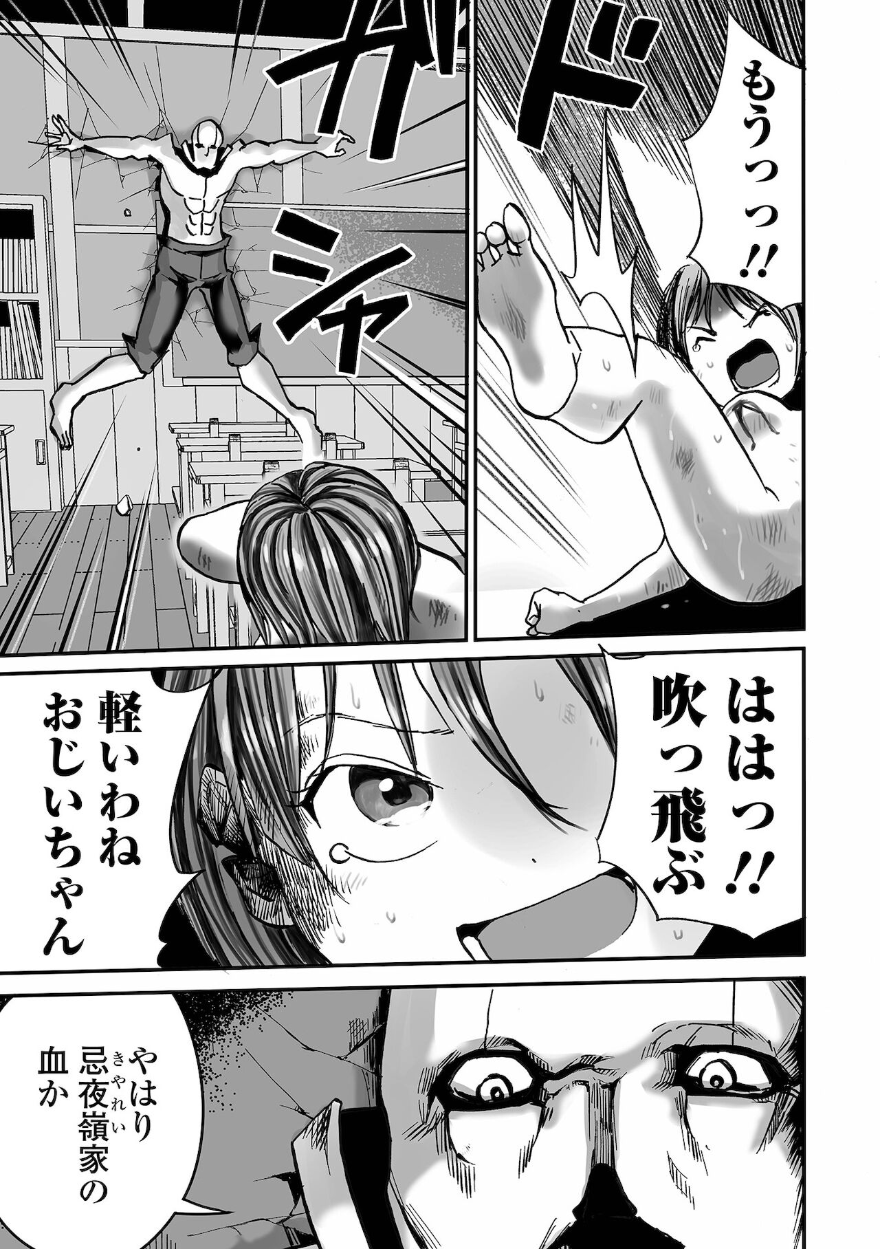 Gakuen Taimashi Riina - Page 41