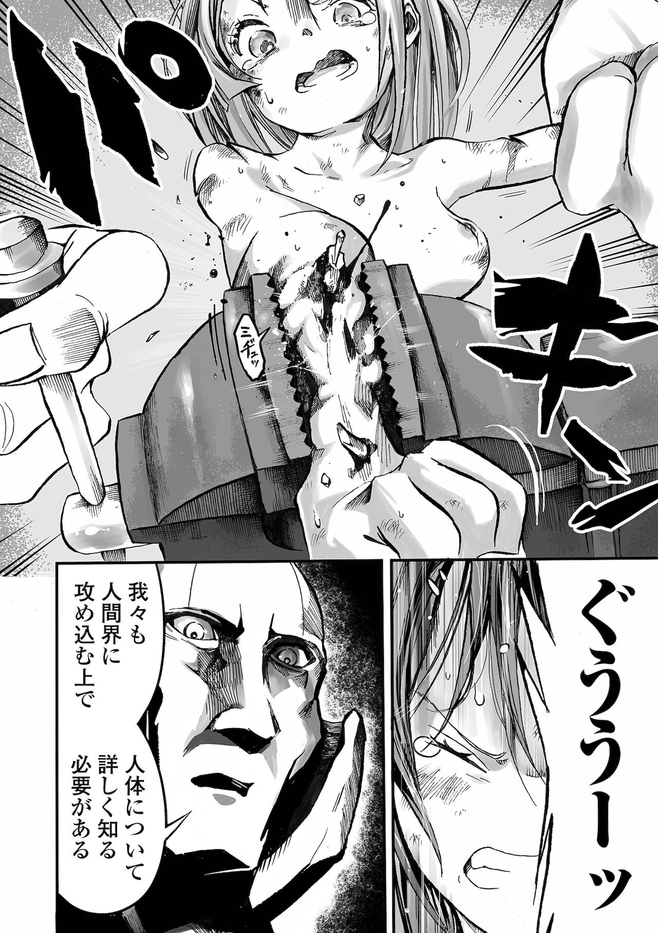 Gakuen Taimashi Riina - Page 44