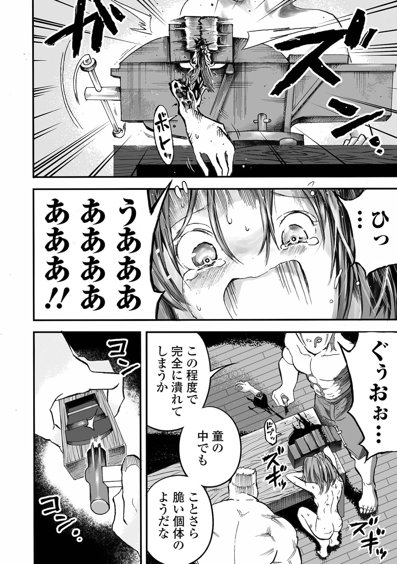 Gakuen Taimashi Riina - Page 46