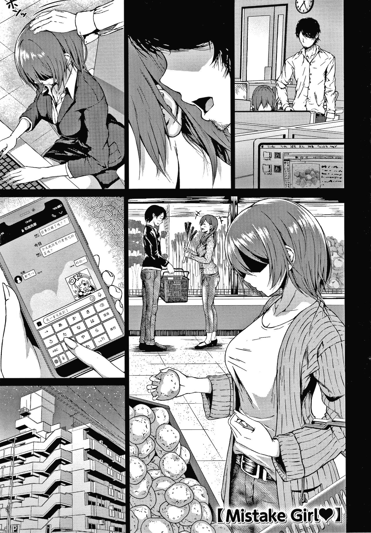 Colorful Days! - Page 86