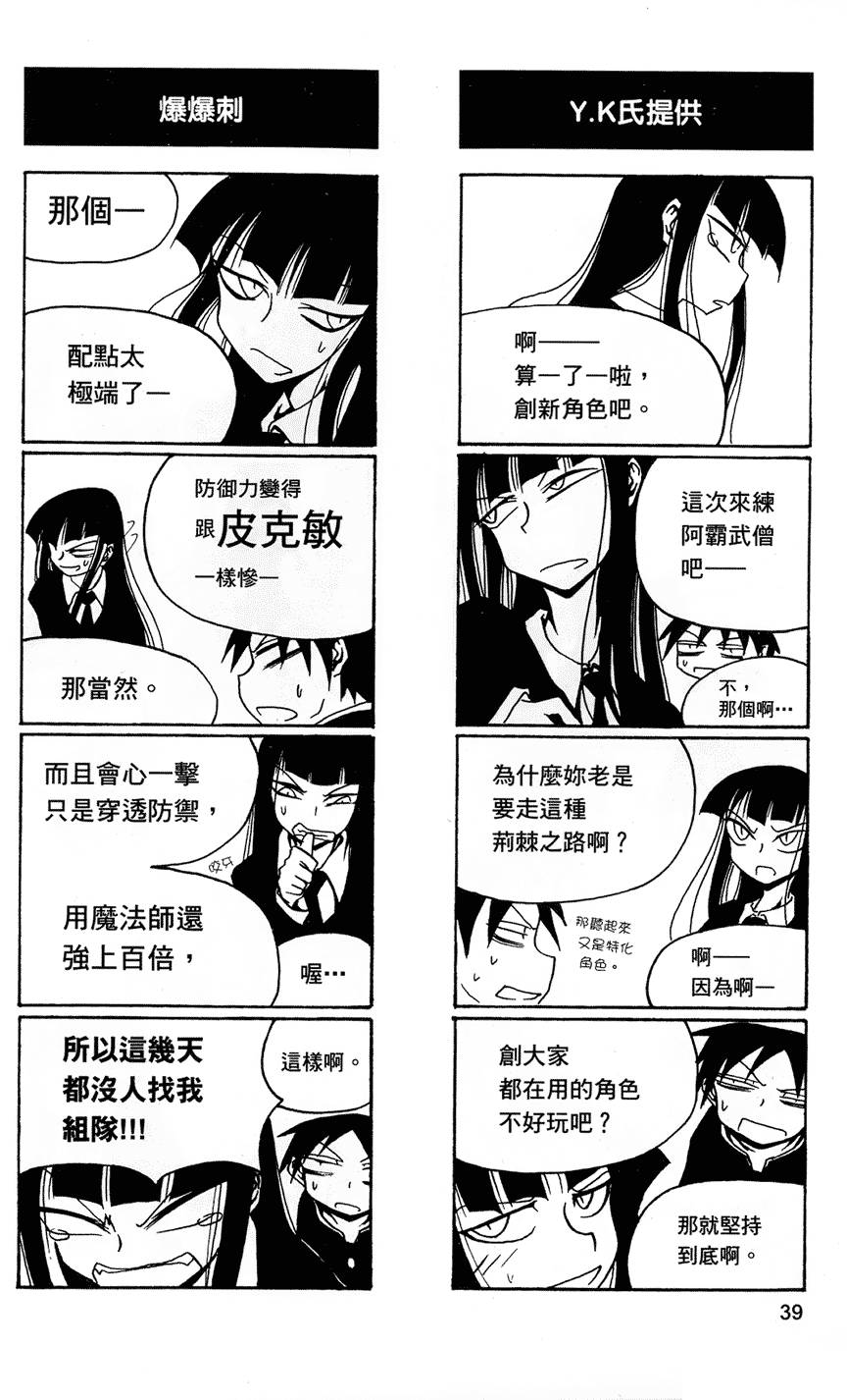 Houkago Play - Page 40