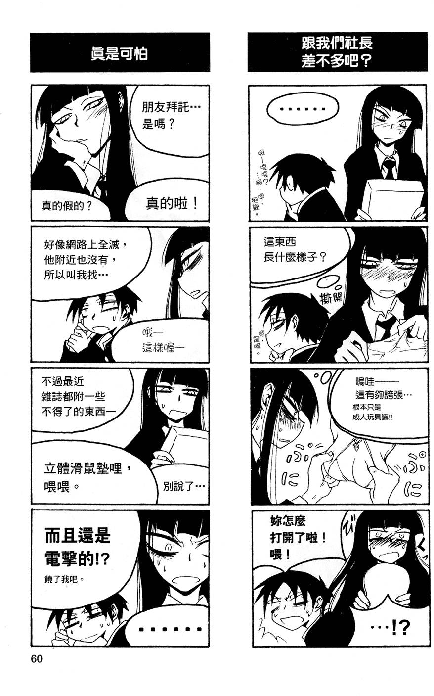 Houkago Play - Page 61