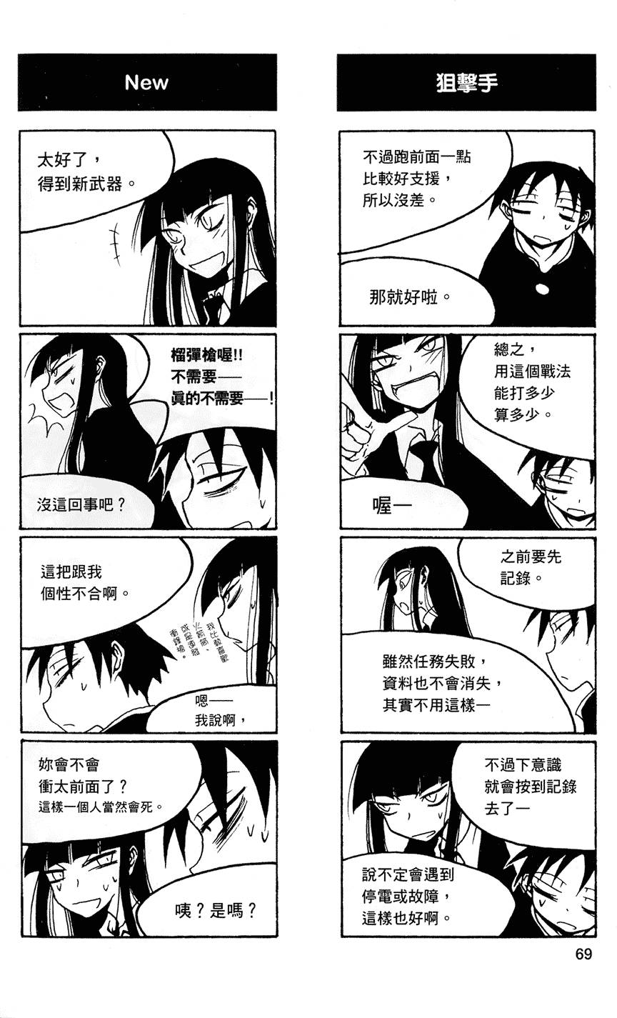 Houkago Play - Page 70