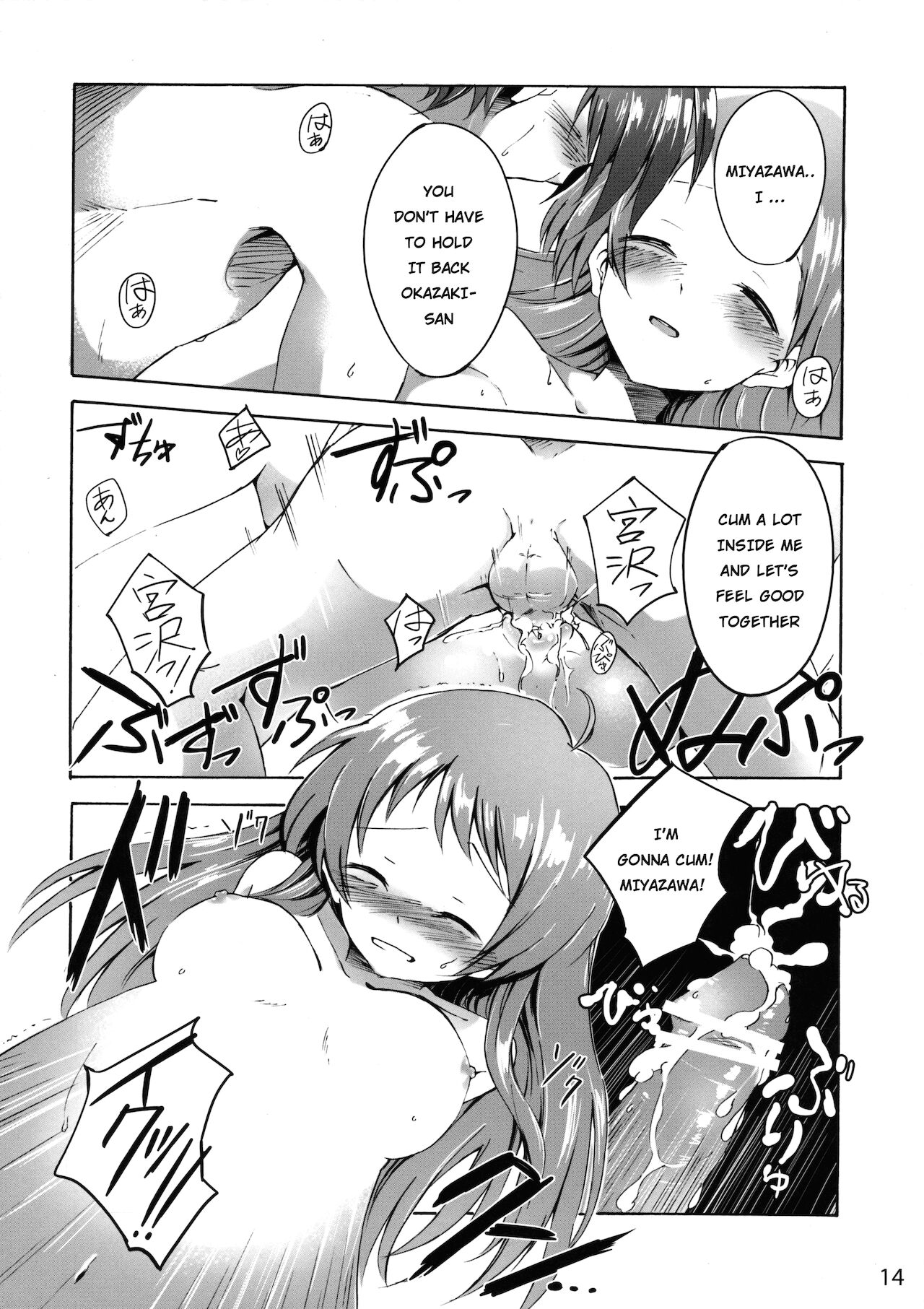 CLANNAD STATION - Page 13