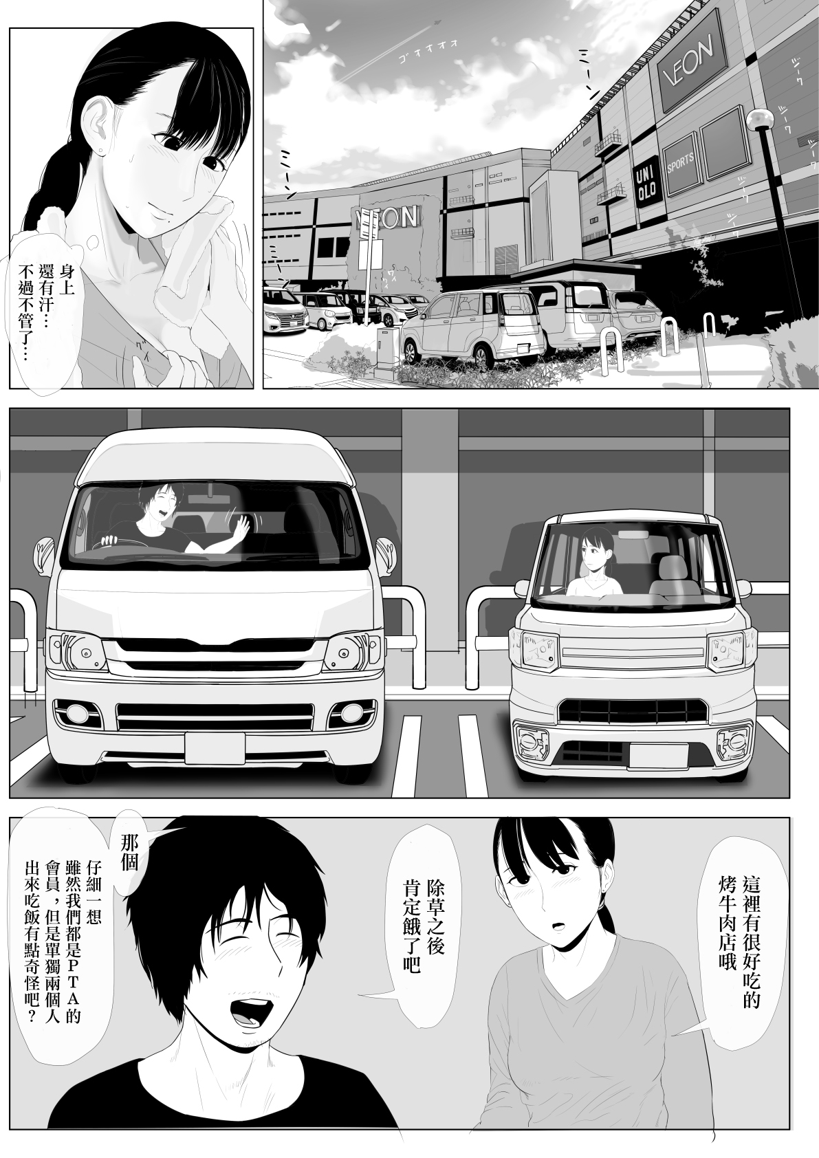Takane no Hitozuma Zenpen - Page 17