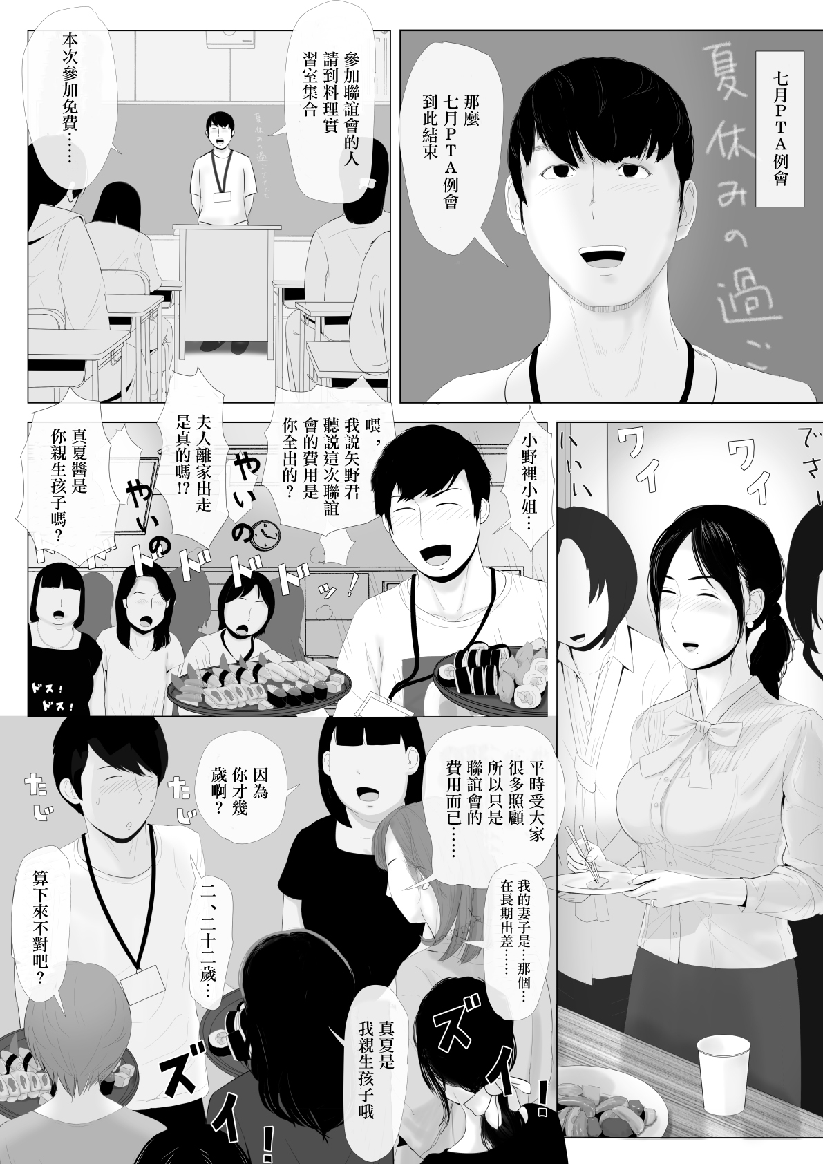 Takane no Hitozuma Zenpen - Page 59