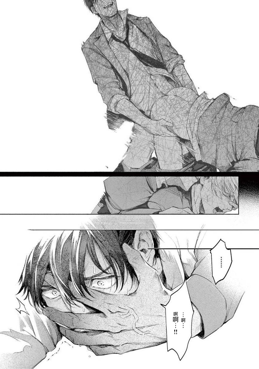 Zetsubou ni Nake | 绝望悲鸣 Ch. 1-2 - Page 22