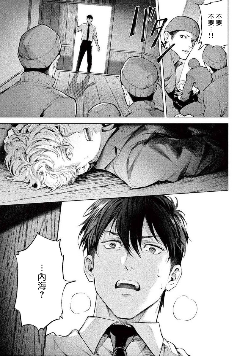 Zetsubou ni Nake | 绝望悲鸣 Ch. 1-2 - Page 64