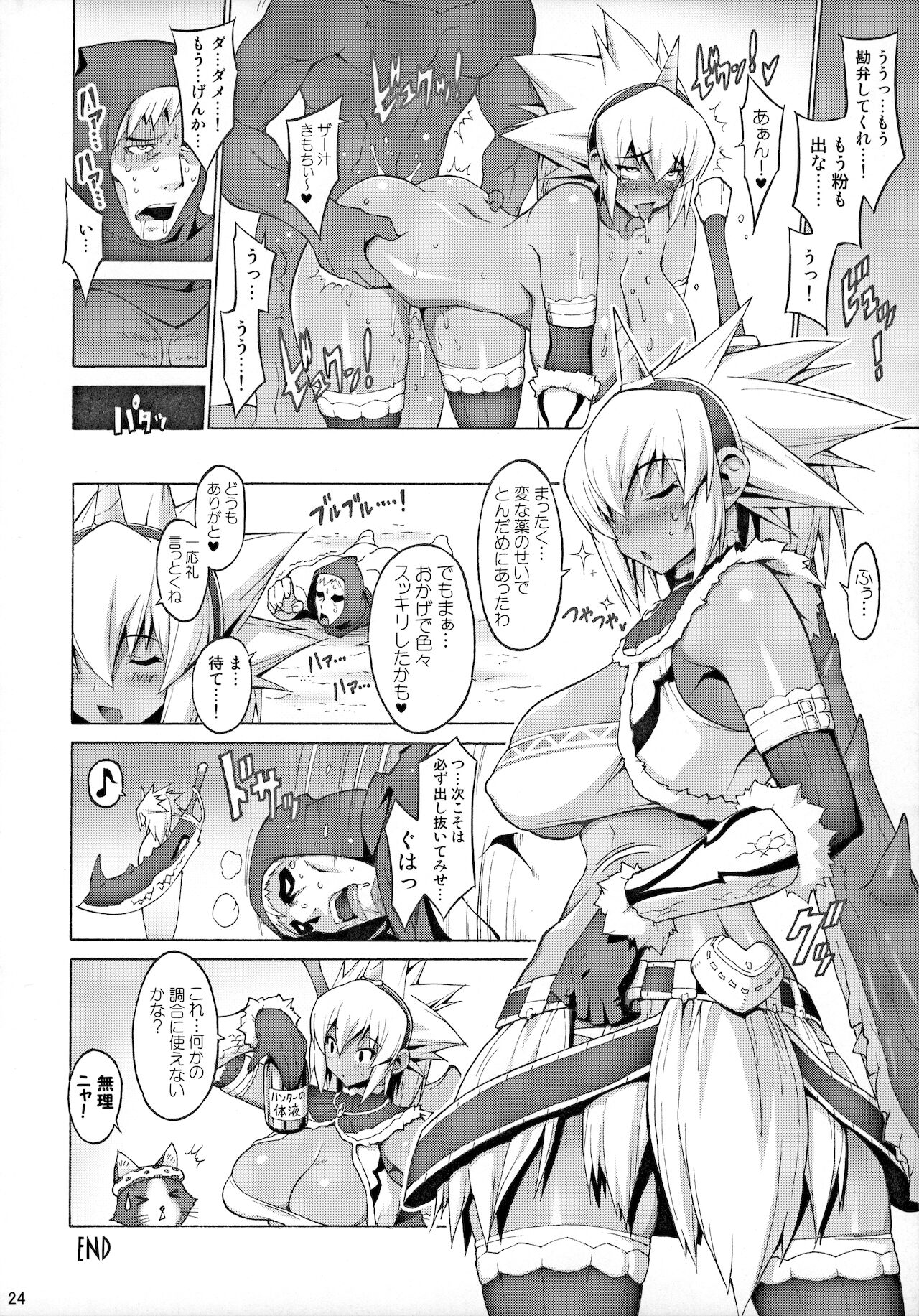 Kyonyuu Hunter - Big Breast Hunter - Page 23