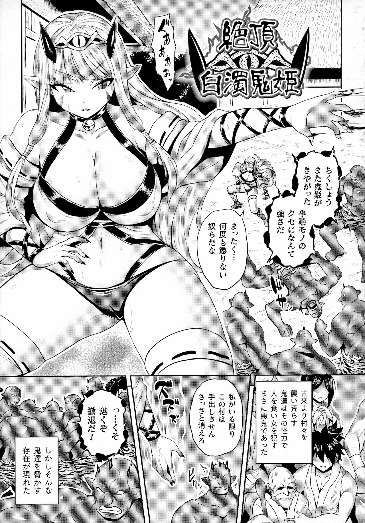 Mesu Ochi Haiboku Shoujo - Page 17