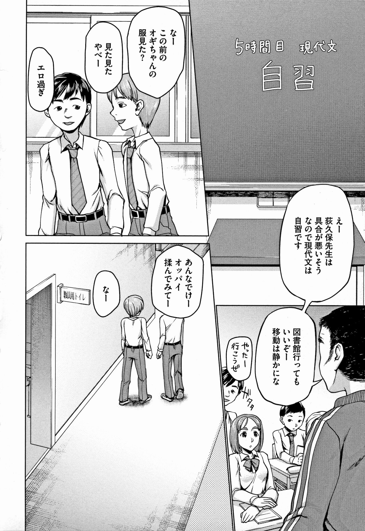 Saimin Kyousei Love Love Tanetsuke - Page 58
