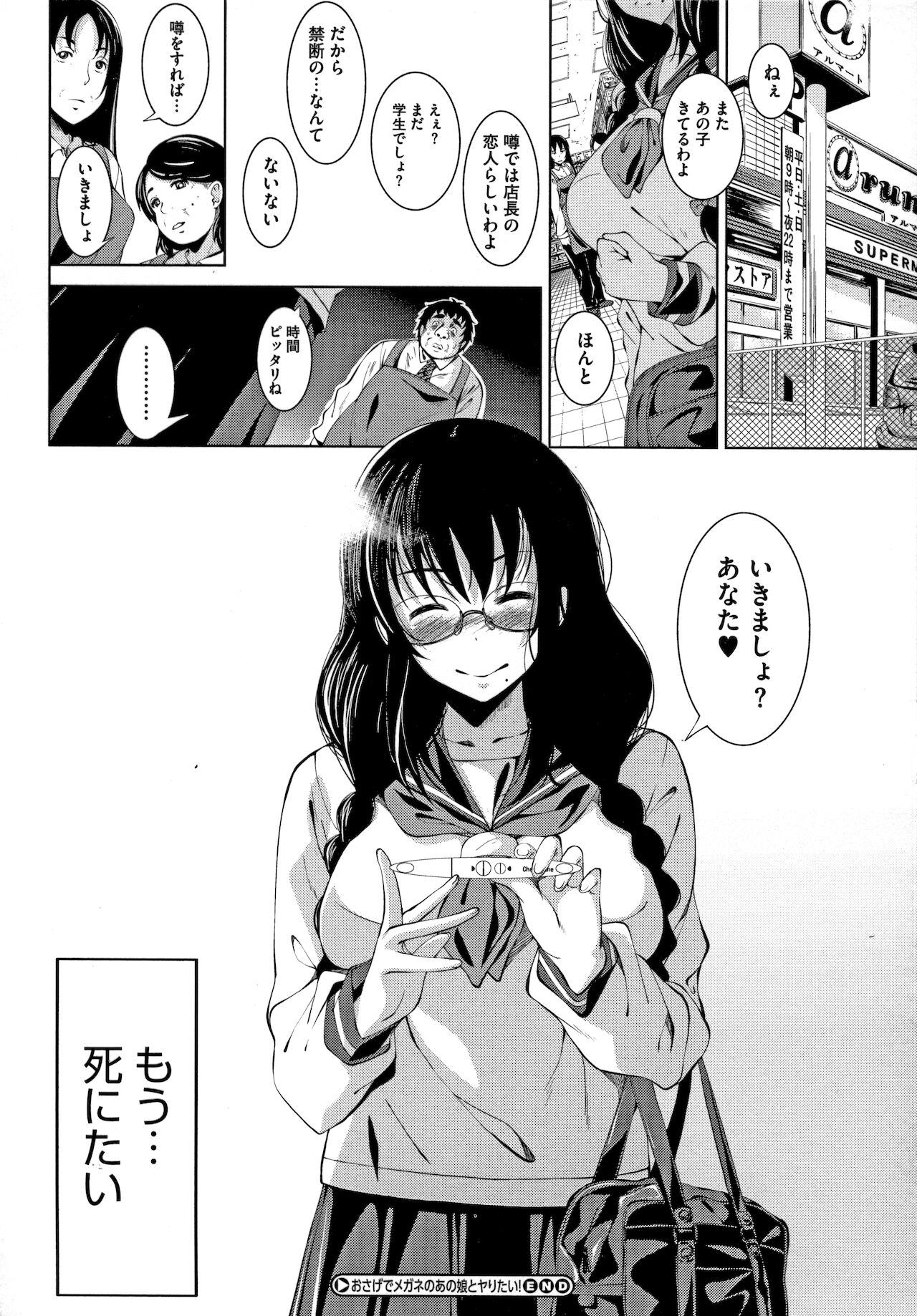 Koi yori Saki ni - Page 136