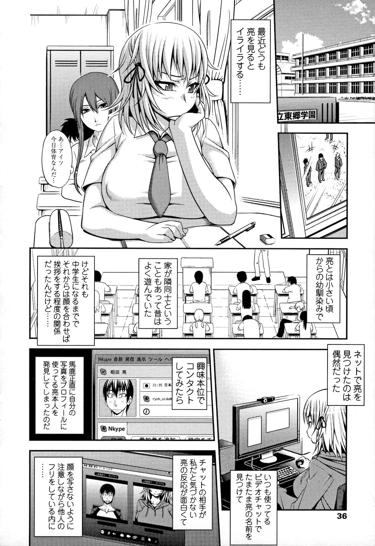 Jun'ai Mellow - Pure Love Mellow - Page 26
