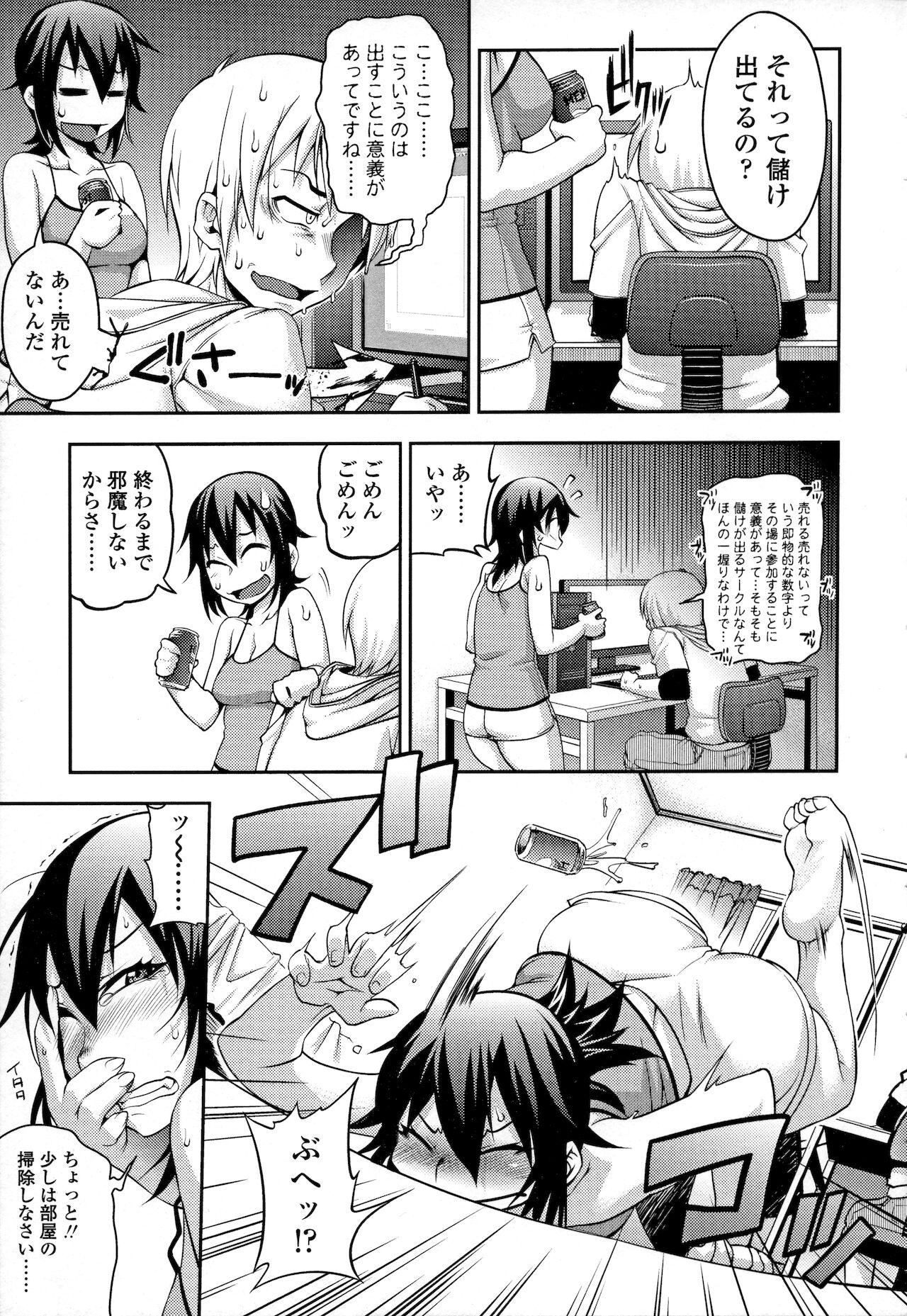 Jun'ai Mellow - Pure Love Mellow - Page 3