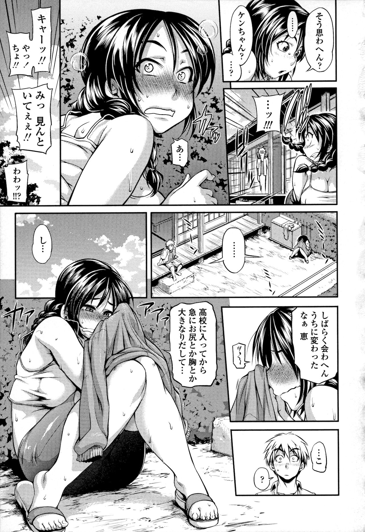 Jun'ai Mellow - Pure Love Mellow - Page 53