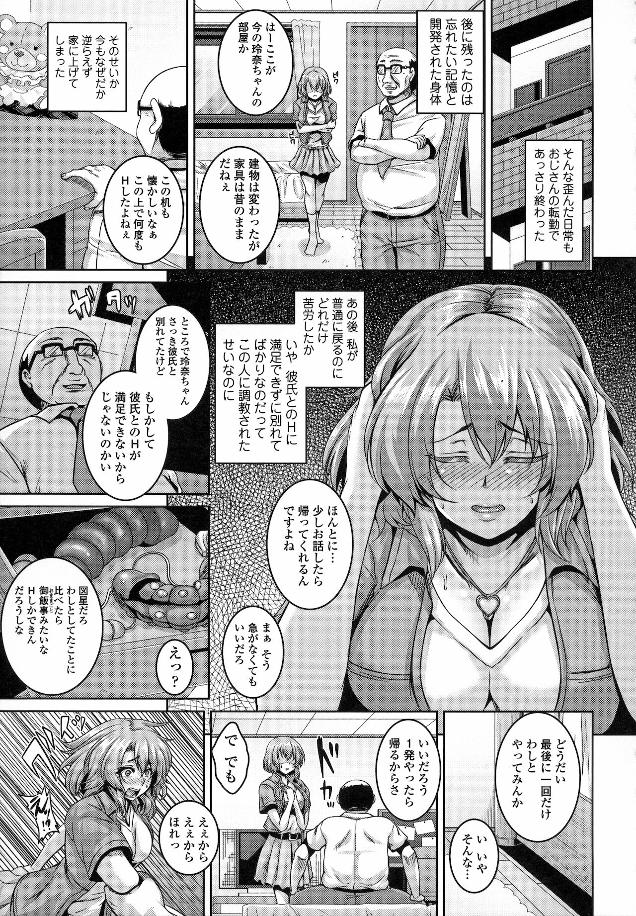 Mesu Ana Choukyou Shiiku - Page 32