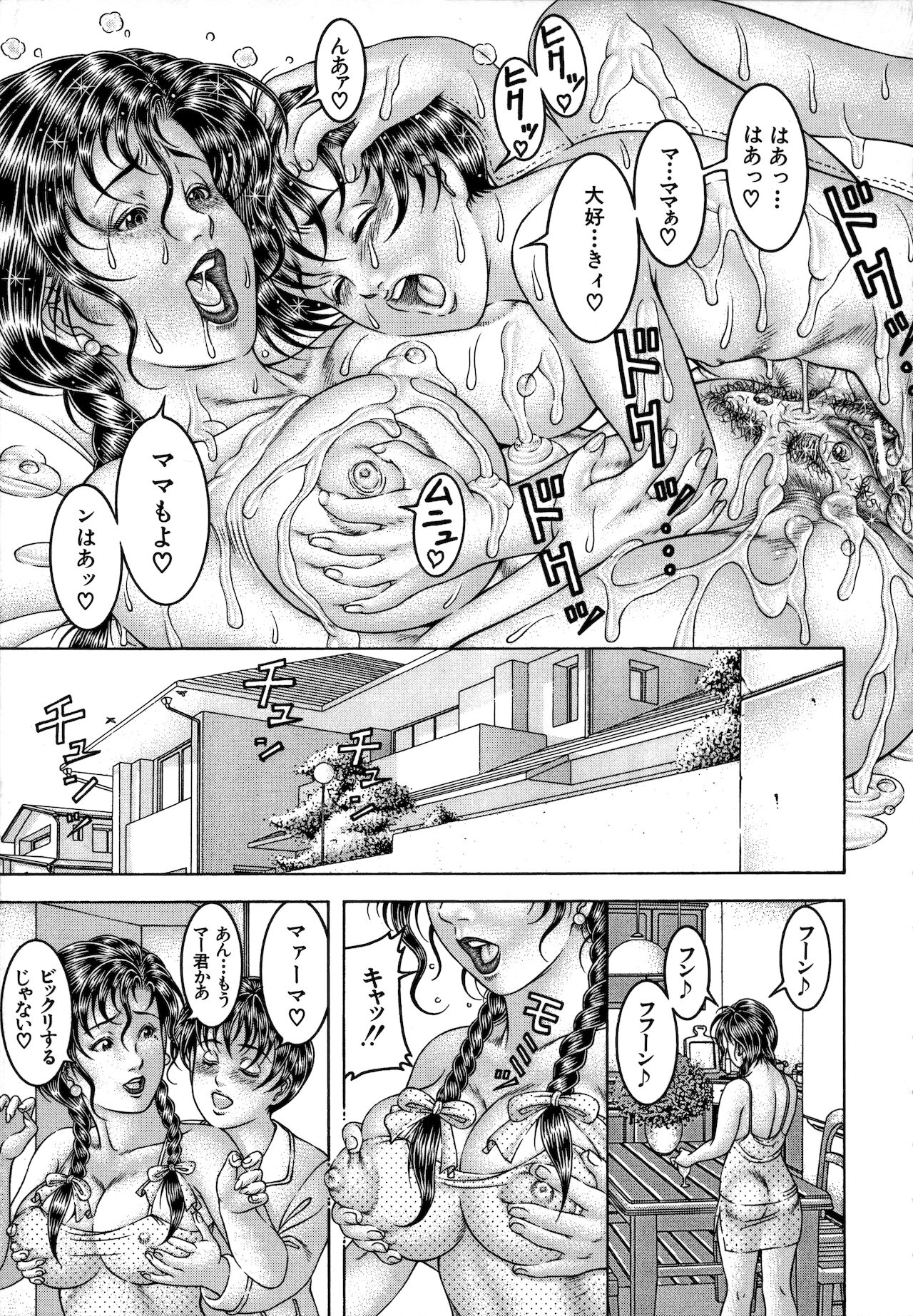 Shirudaku Kyoushi - Bukakke Teacher - Page 51