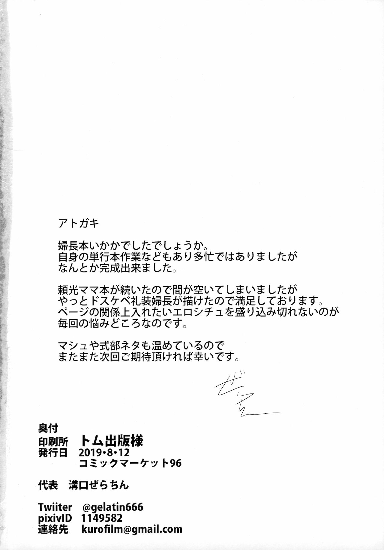 Fuchou no Kenshin Sakusei Treatment - Page 25