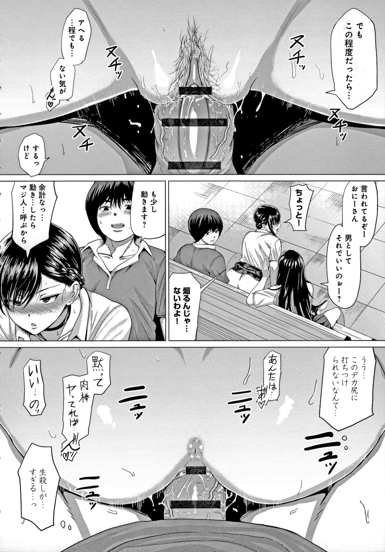Suki ni Shiyagare - Do whatever you want. - Page 165