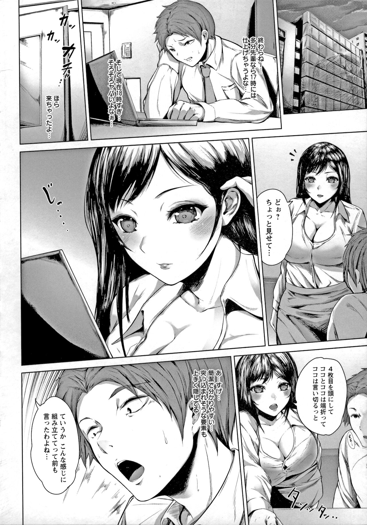 Pet no Hinkaku - Page 142