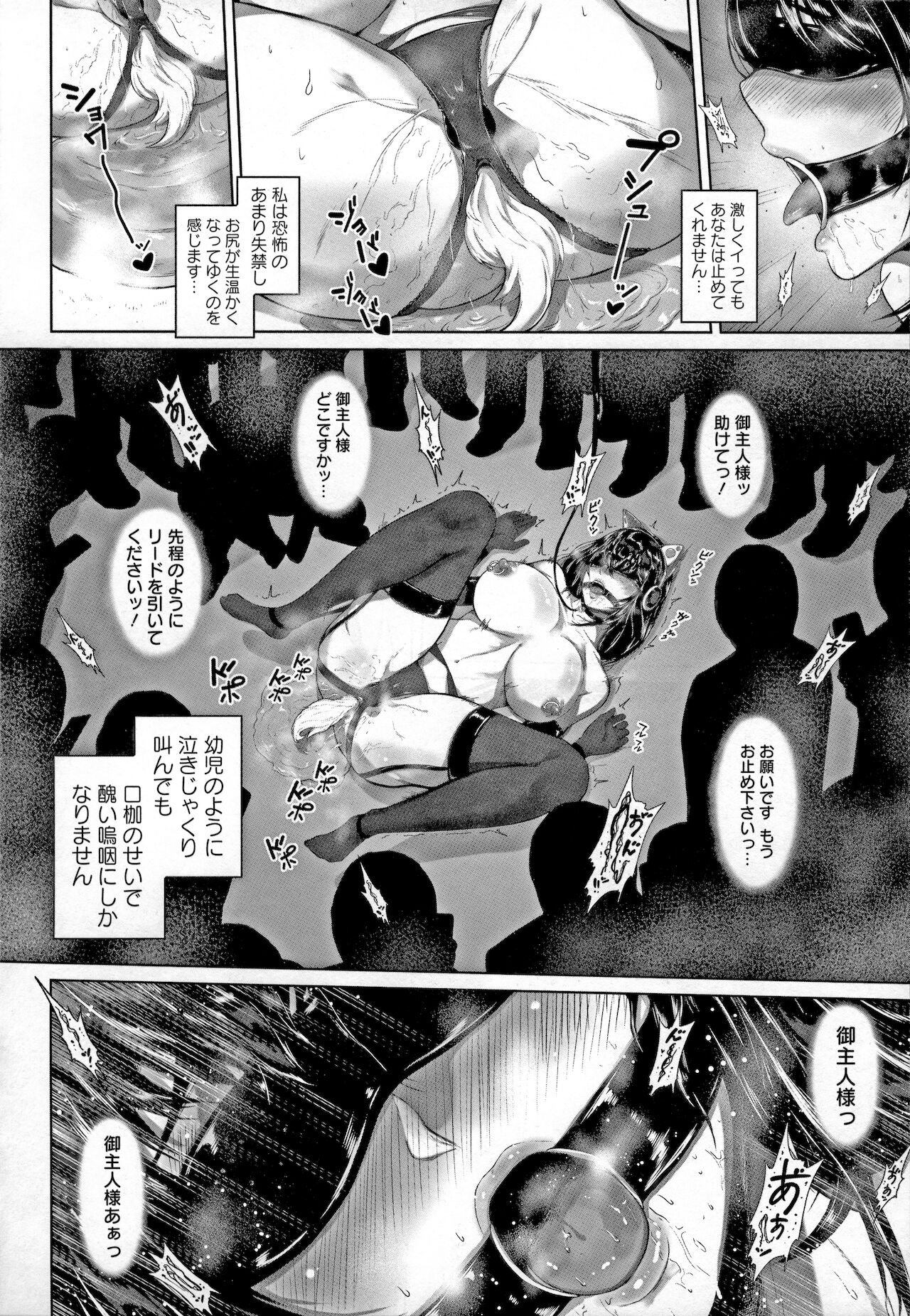 Pet no Hinkaku - Page 18