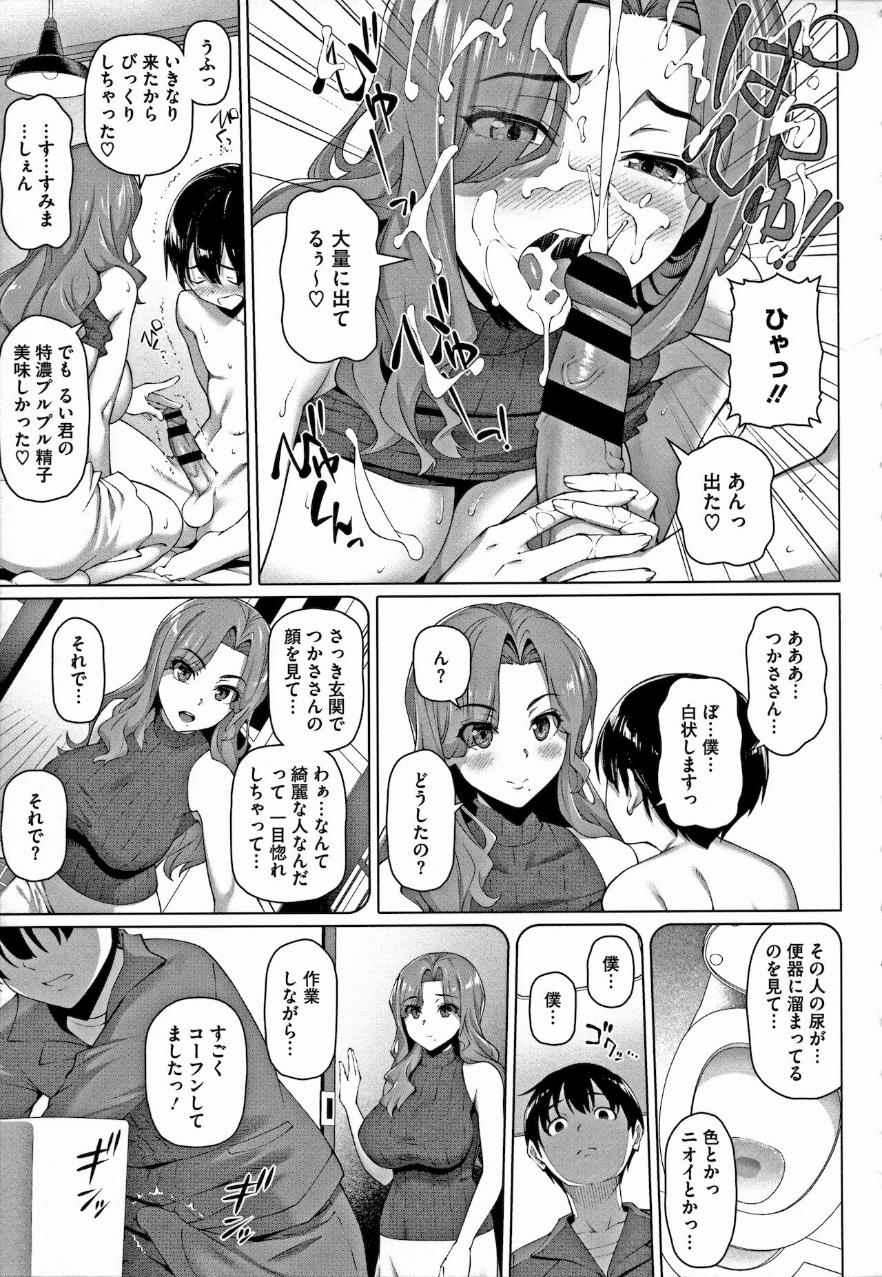 Yarashii Oku-san - Page 109