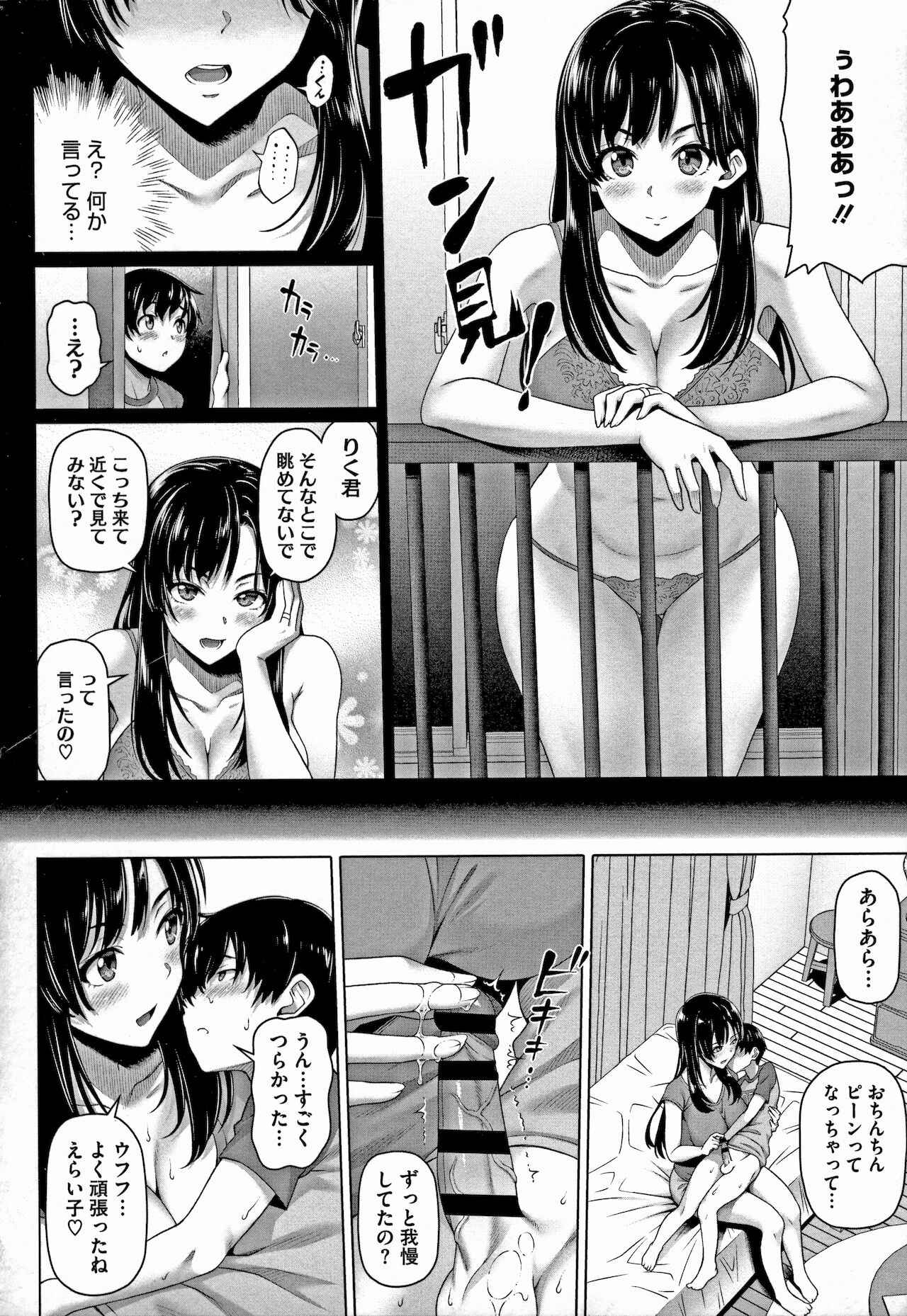 Yarashii Oku-san - Page 152