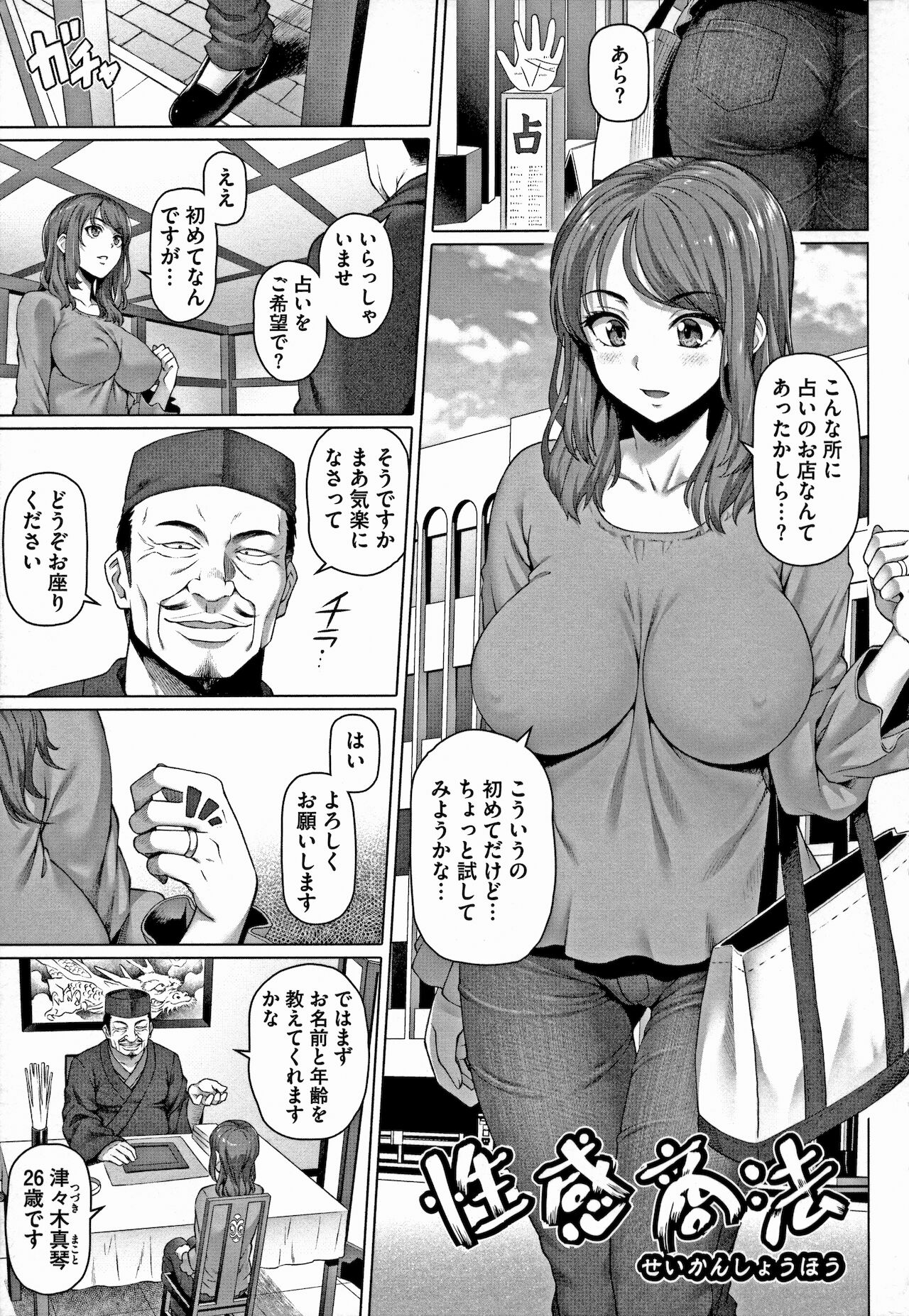 Yarashii Oku-san - Page 165