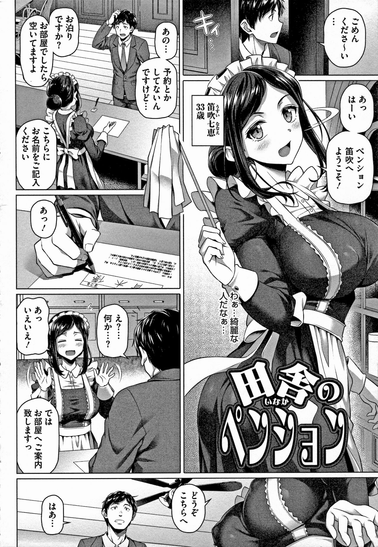 Yarashii Oku-san - Page 182