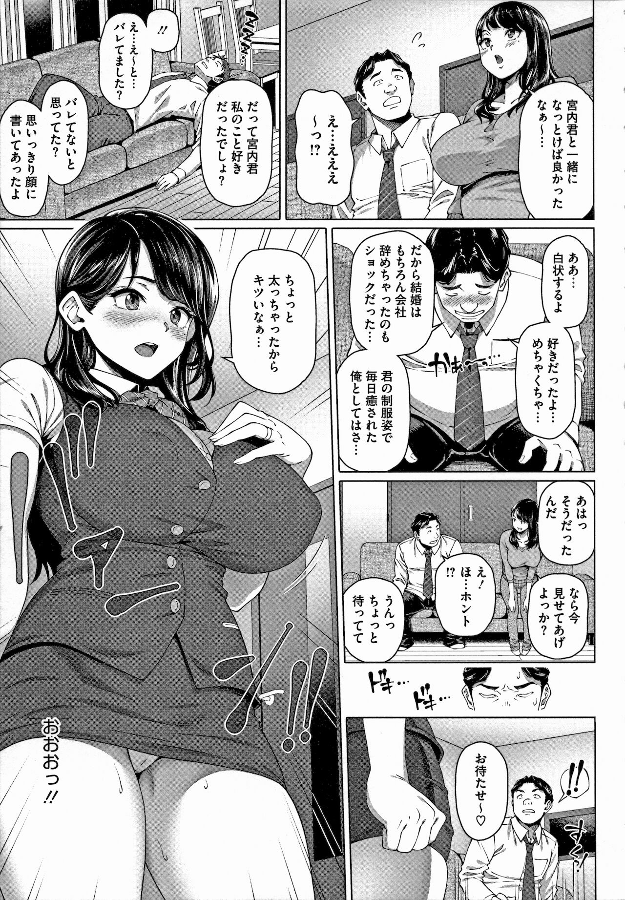 Yarashii Oku-san - Page 23