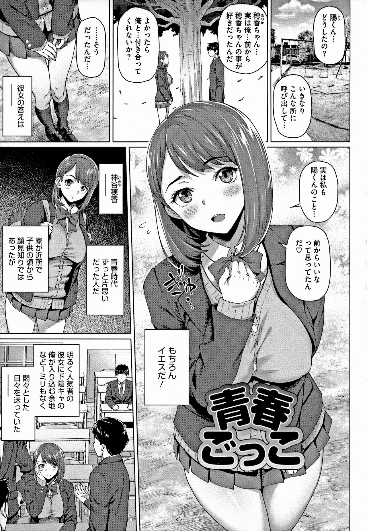 Yarashii Oku-san - Page 37