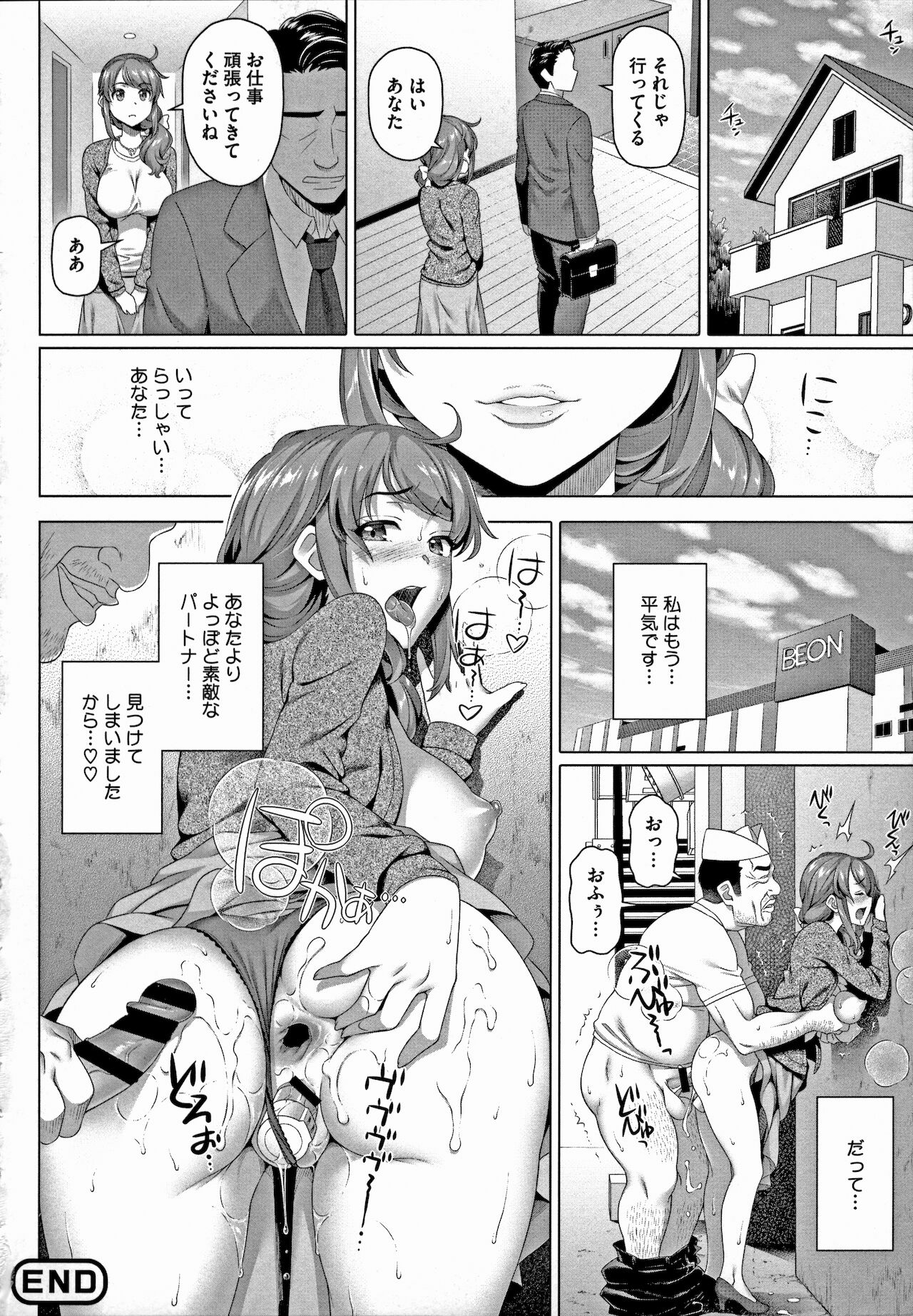 Yarashii Oku-san - Page 84