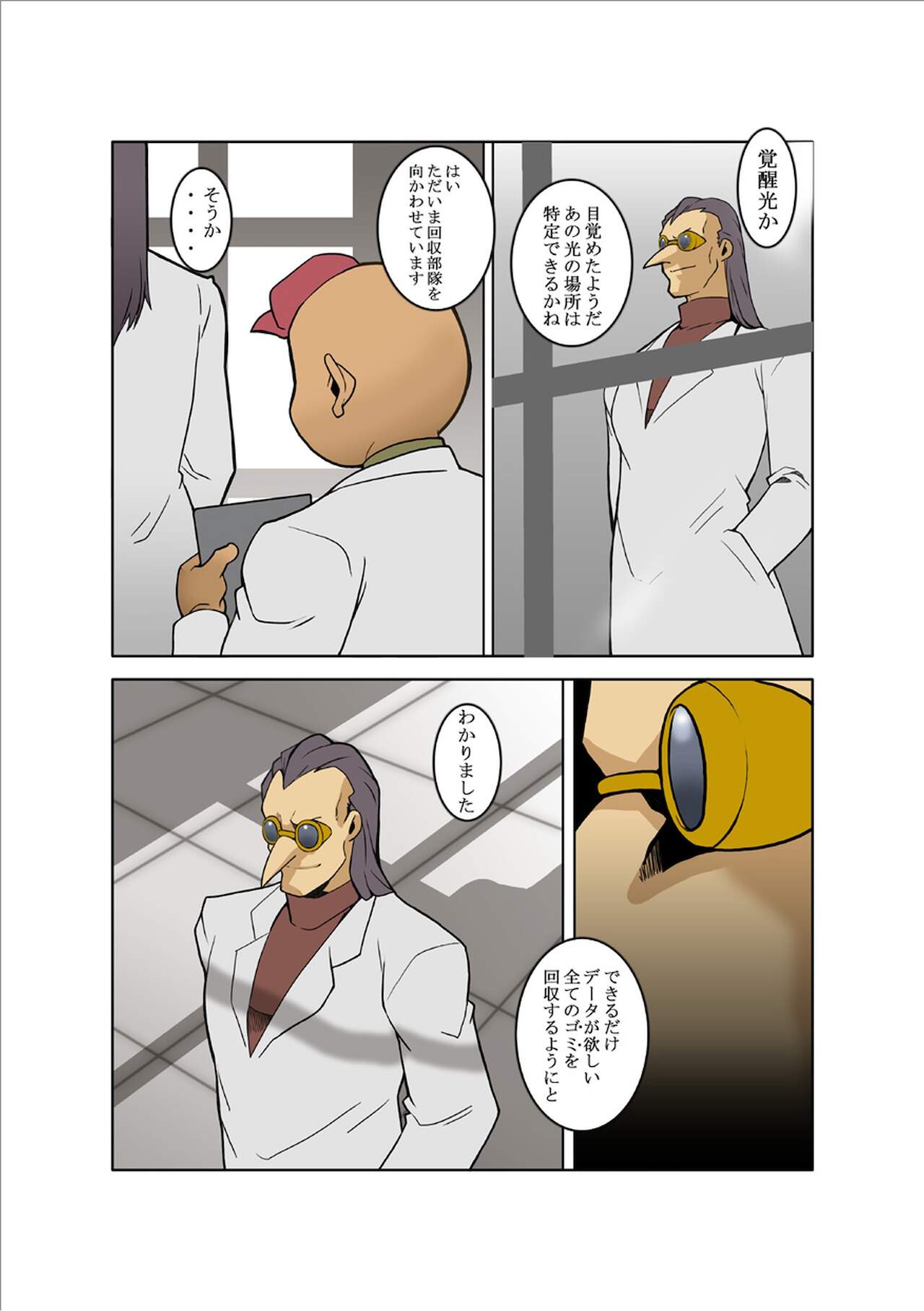 DARKRON - Page 19