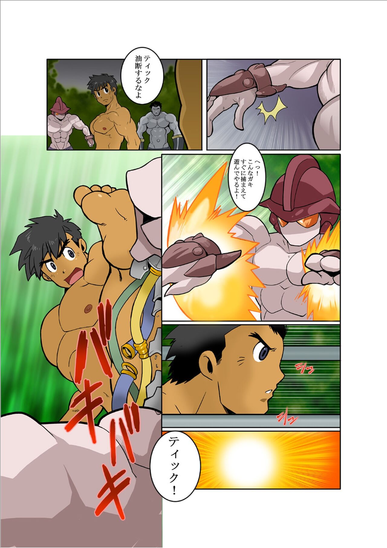Preview page 8
