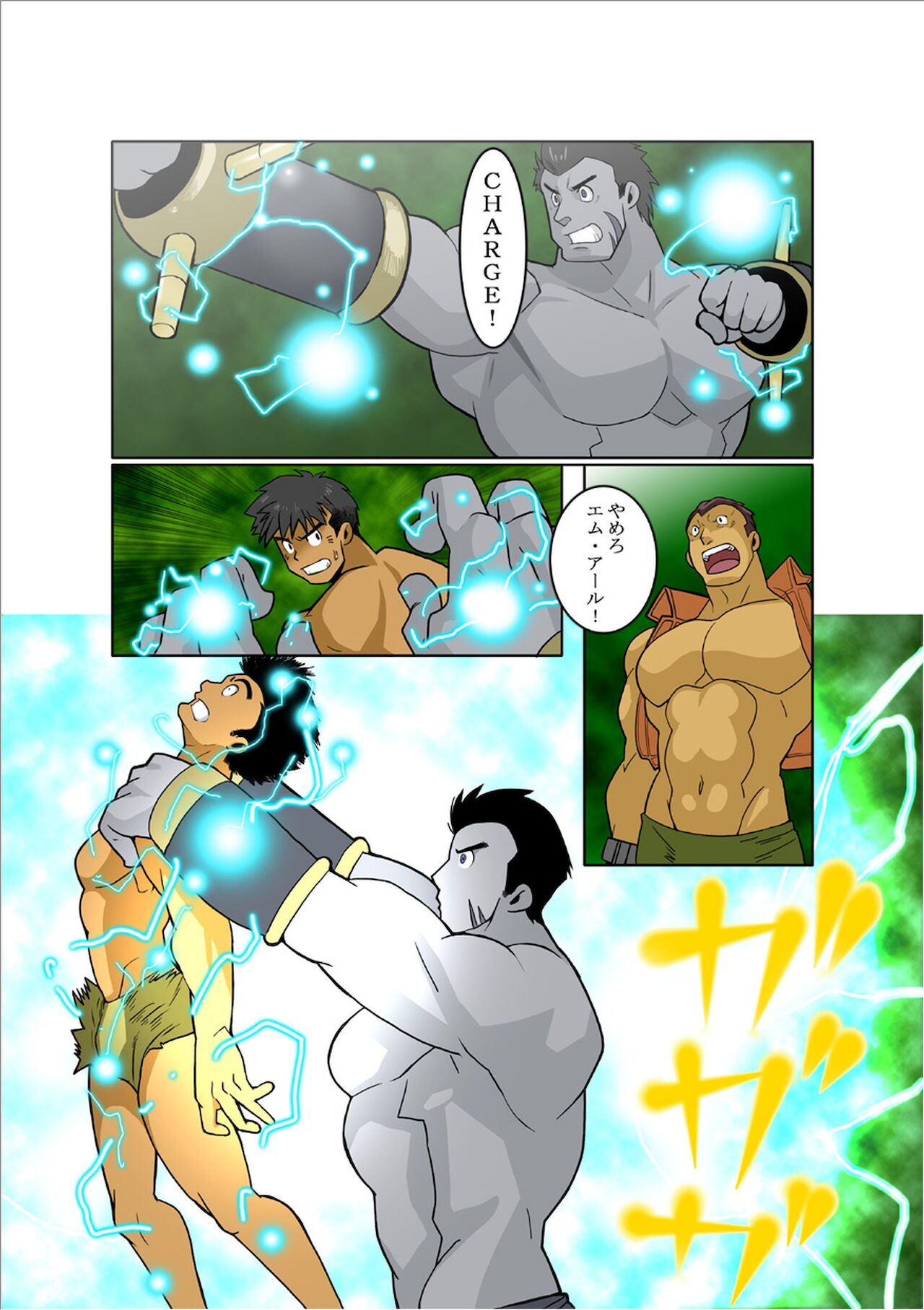 DARKRON - Page 9