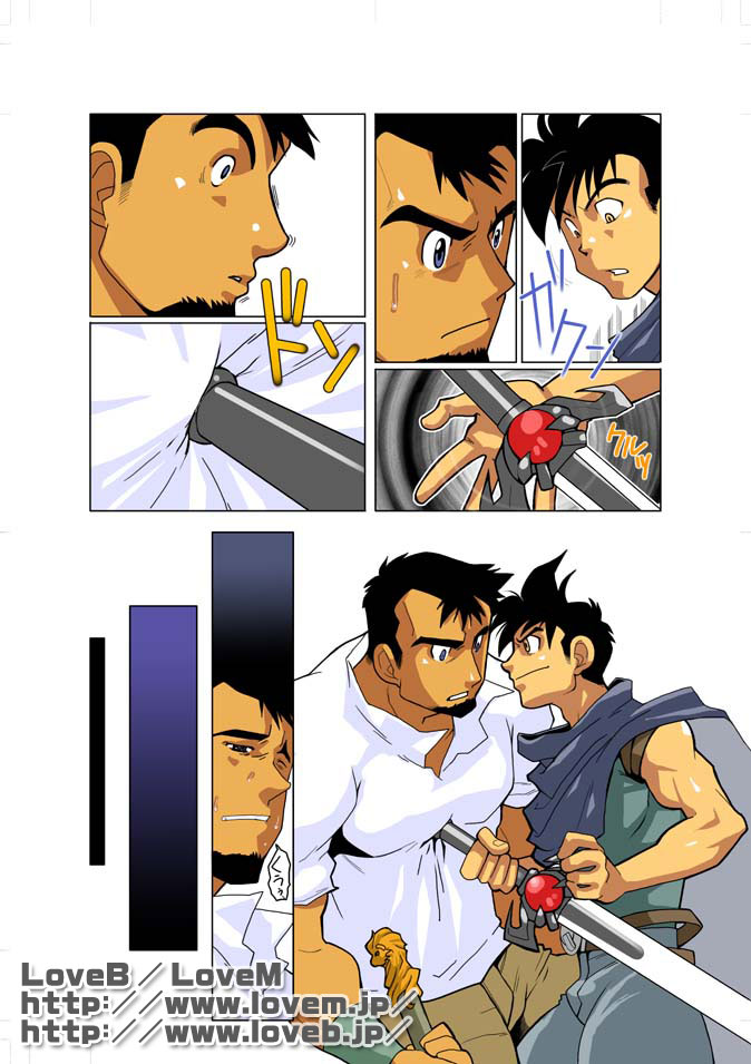 Gou - Page 12