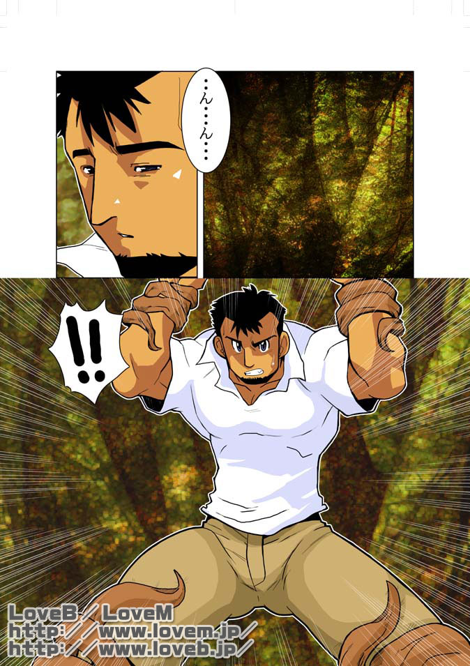 Gou - Page 13