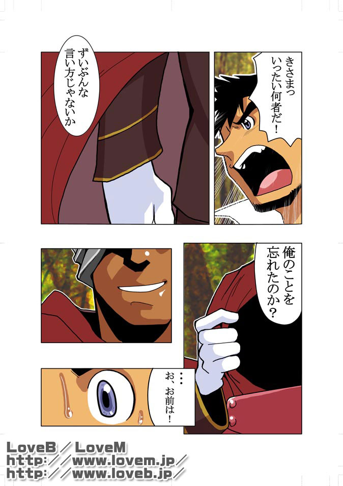 Gou - Page 25