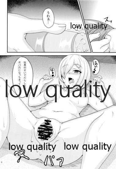 雌艦浜風 - Page 9