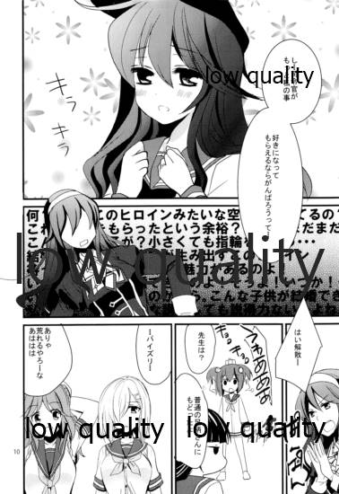 Hamakaze no Oppai de Paizuri Ikaga? - Page 9