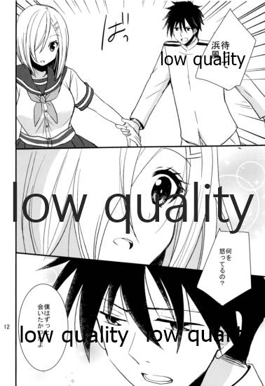 浜風と提督は恋愛初心者 - Page 11