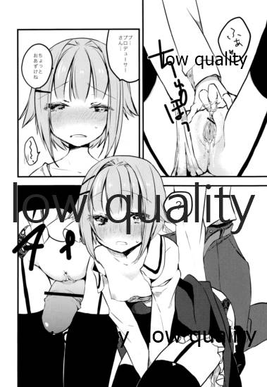 プロデューサーさん、ボクと何かしたいことないですか? - Page 17