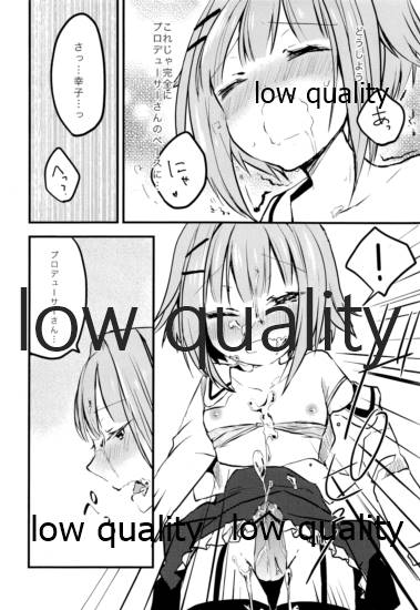 プロデューサーさん、ボクと何かしたいことないですか? - Page 19