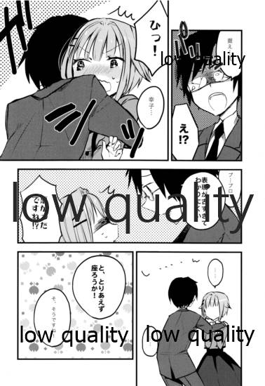 プロデューサーさん、ボクと何かしたいことないですか? - Page 7