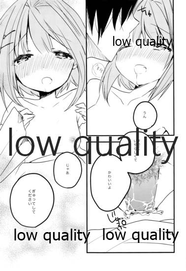 輿水幸子をひたすら褒め続けるとどうなるか試してみる本 - Page 20