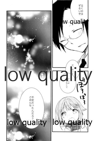 雪の降る丘で - Page 15