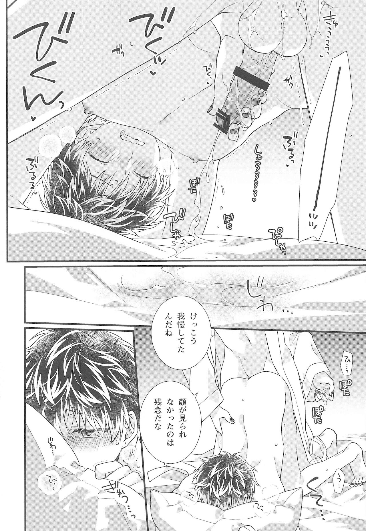 Temperature - Page 19