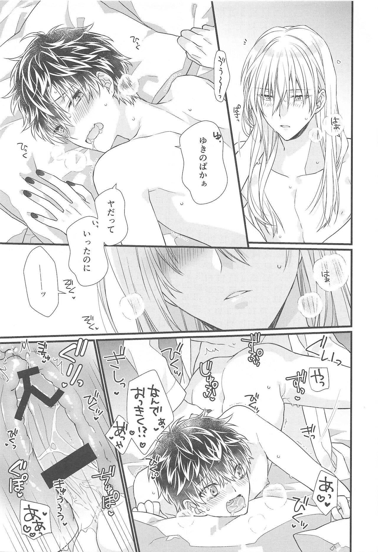 Temperature - Page 20